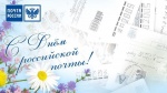 Поздравление