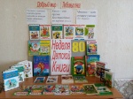 Удивительный мир книги