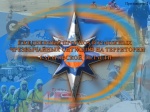 ОПЕРАТИВНЫЙ ЕЖЕДНЕВНЫЙ ПРОГНОЗ на 18 января 2021 г.