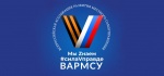 Информация ВАРМСУ по актуальным и волнующим граждан вопросам
