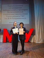 Олимпиада школьников СГМУ им. В.И.Разумовского