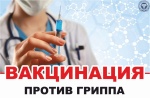 Минздрав информирует