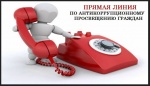 "Прямые линии"