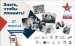 Диктант Победы 2023!