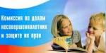 Межведомственный профилактический рейд