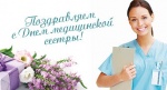 Поздравление