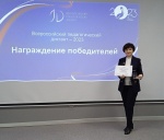 Награждение победителей "Всероссийского педагогического диктанта - 2023"