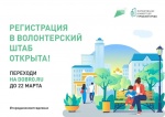 Стань волонтером проекта ФКГС!
