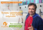 Фонд поддержки детей информирует