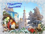 Поздравление