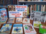 Читали папы, мамы - теперь читаем мы