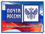 Поздравление