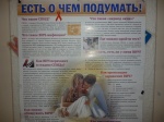 Мероприятие
