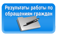 обращения граждан март 2020