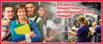 ТРУДОУСТРОЙСТВО НЕСОВЕРШЕННОЛЕТНИХ