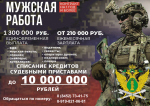 Служба по контракту — настоящее дело!