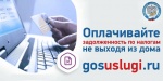 Долги по налогам? Надо платить.