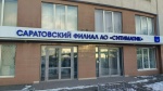 Работа саратовского регоператора признается устойчивой по всем показателям