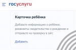 Как ребёнку зайти в личный кабинет ГТО? 