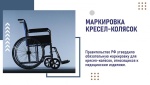 О требованиях к обязательной маркировке