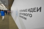 Глава региона Роман Бусаргин представит Саратовскую область на форуме «Сильные идеи для нового времени», организованном Агентством стратегических инициатив (г.Москва).