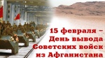 Поздравление