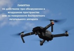 ПАМЯТКА  