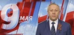 Поздравление С днем Победы