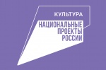 Эксперт ПИУ РАНХиГС о реализации нацпроекта «Культура» в Саратовской области