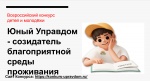 Внимание! Конкурс!