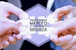 Экспортерам доступен весь спектр поддержки в режиме «одного окна»