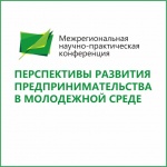 Пресс-релиз. Саратовское бизнес-сообщество предложило помощь молодым предпринимателям