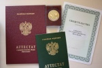 Новый Порядок заполнения, учёта и выдачи аттестатов об основном общем и среднем общем образовании