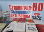 Сталинград: пылающее эхо войны