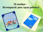 Мероприятие