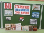 Сталинград: пылающее эхо войны