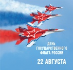 Поздравление