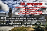 Афиша мероприятий