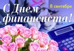 Поздравление
