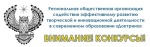 Конкурс