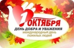 Поздравление
