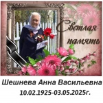 Некролог