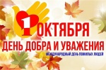 Поздравление