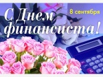 Поздравление