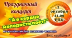 Афиша
