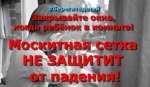 Прокуратура Саратовской области информирует