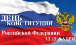 Поздравление