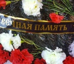 Некролог