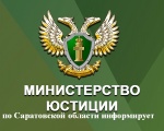 Памятка о Портале для некоммерческих организаций Минюста России