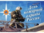Поздравление
